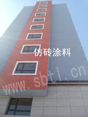 仿砖涂料