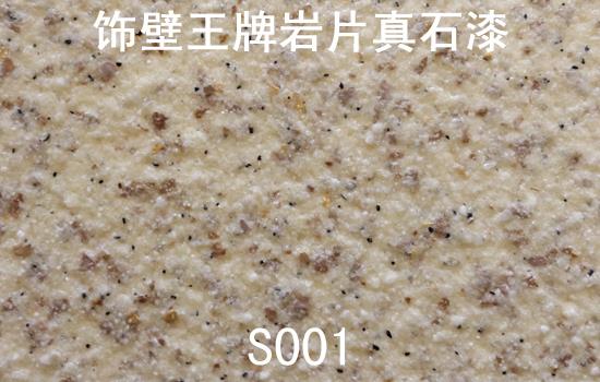 岩片真石漆-花岗岩系列2015年版本
